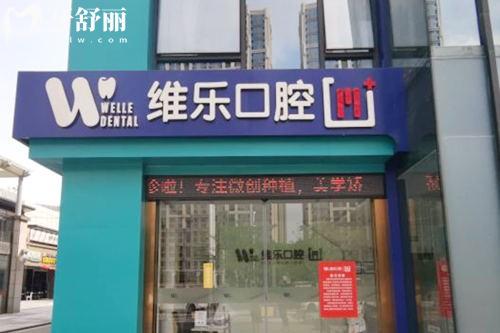 泉州十大有名牙科医院排名+泉州口腔医院收费标准价目表一文分享