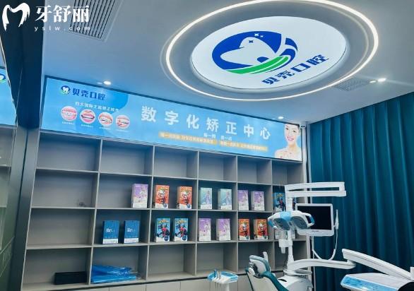 常德安乡贝壳口腔矫正中心