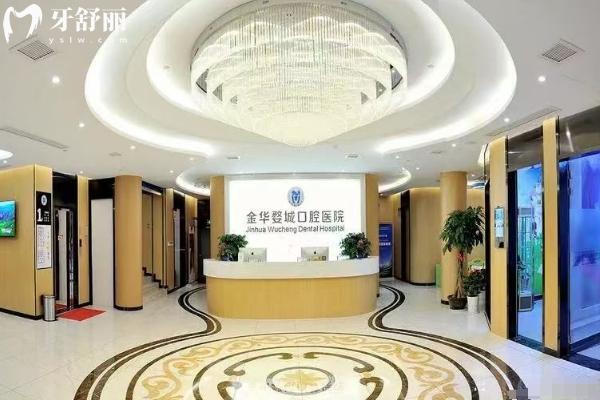 金华婺城口腔医院大厅