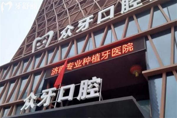 济南牙科医院排名前十:想找济南哪里牙科便宜又好别错过的口碑牙科名单
