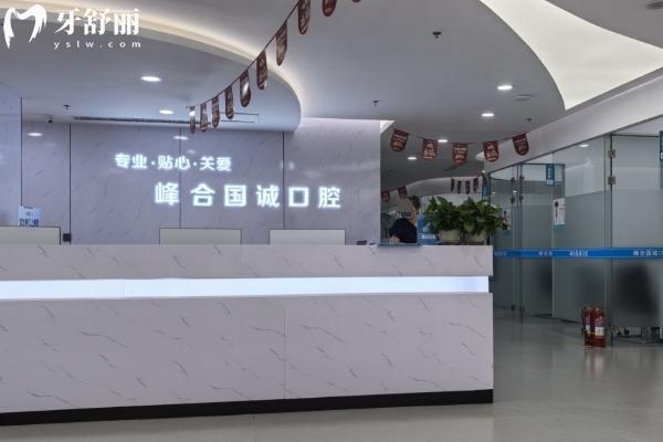 大连国诚口腔