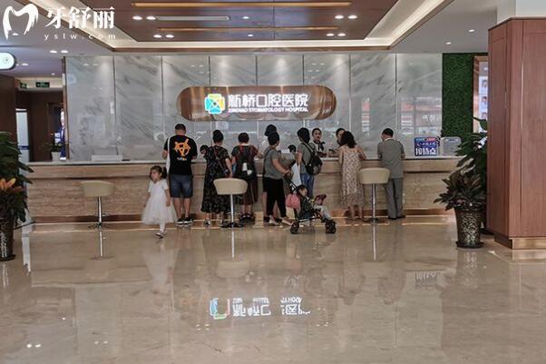 成都新桥口腔医院虽是私立的,但属二级连锁品牌