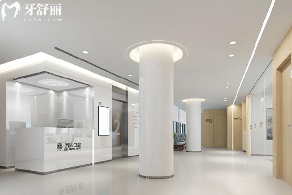 广州团圆口腔医院收费价目表