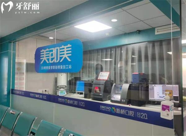 成都新桥口腔消毒室