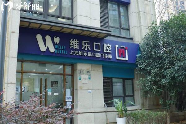 黄浦区正规的种植牙医院排名:中喜/鼎植/英博等种牙技术可靠性价比高