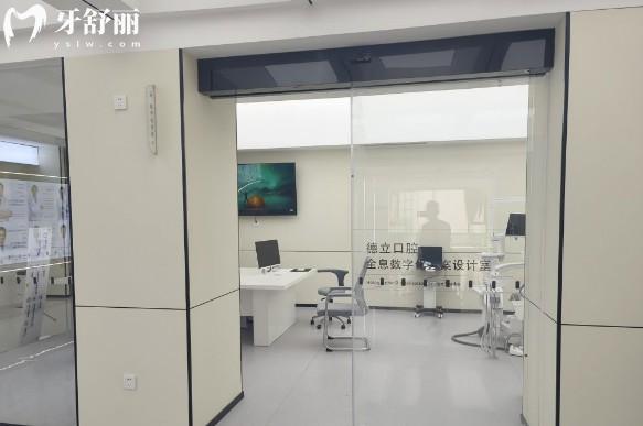 广元德立口腔医院数字化设计室