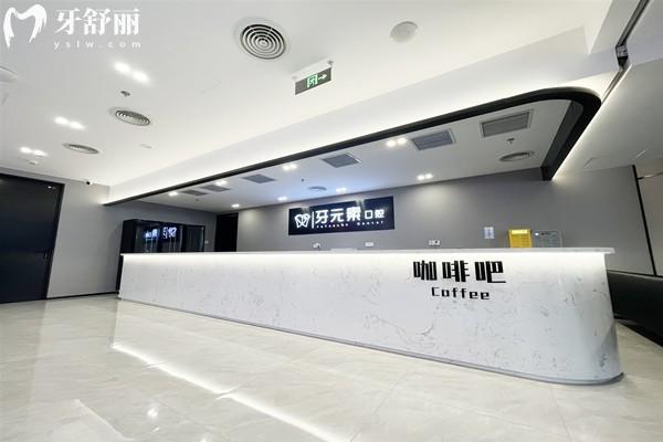 北京牙元素口腔收费标准