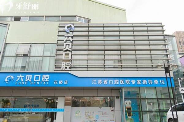 苏州牙科24小时急诊:苏州牙疼真要命?24小时急诊牙科救星来了！