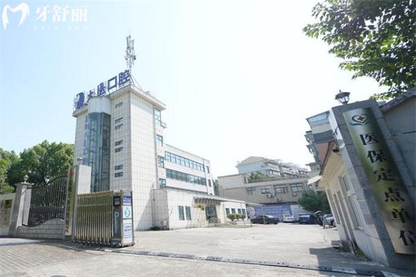 宣城大医口腔医院地址查询:一城2院位置公开是二级资质正规可靠价格不贵