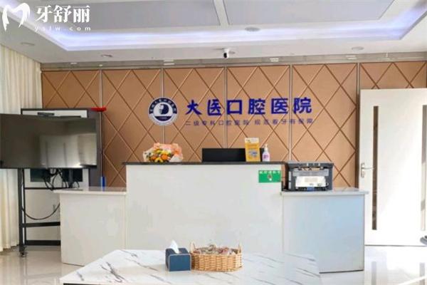 宣城大医口腔医院地址查询:一城2院位置公开是二级资质正规可靠价格不贵
