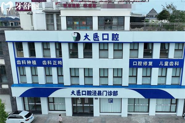 宣城大医口腔医院地址查询:一城2院位置公开是二级资质正规可靠价格不贵