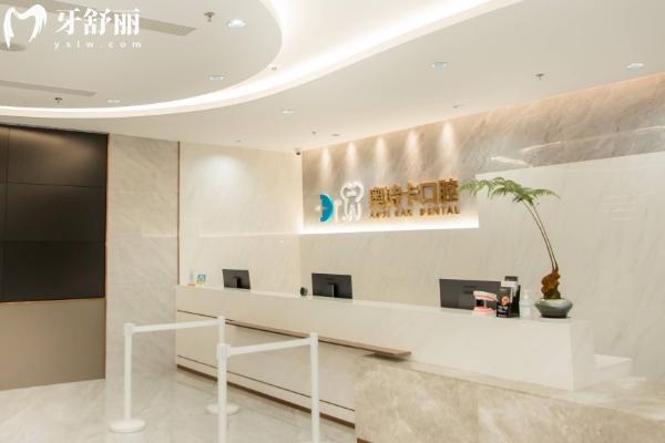 汕头奥诗卡口腔电话地址全指南