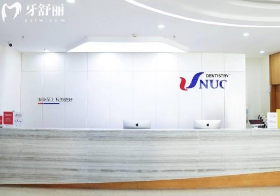 哈尔滨优诺口腔文昌店前台
