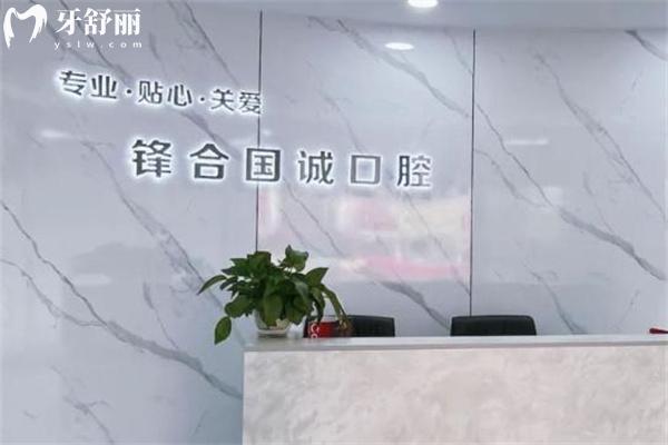 大连国诚口腔医院价格表：种植牙994+金属矫正3994+全瓷冠373+根管治疗193+