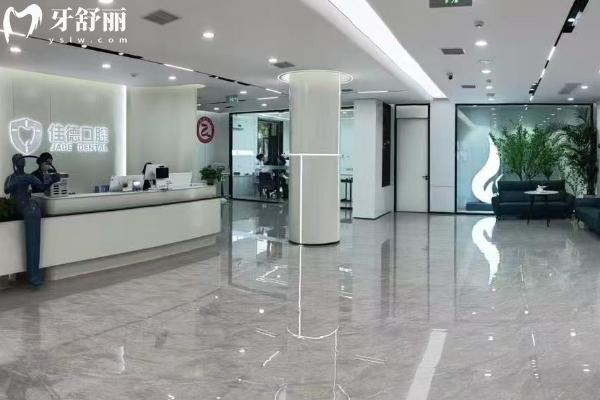 合肥佳德口腔医院大厅