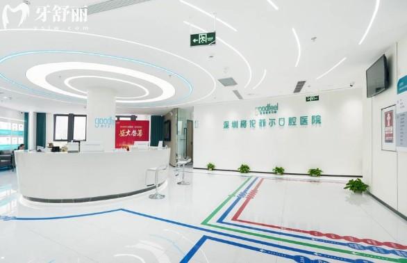 格伦菲尔口腔环境