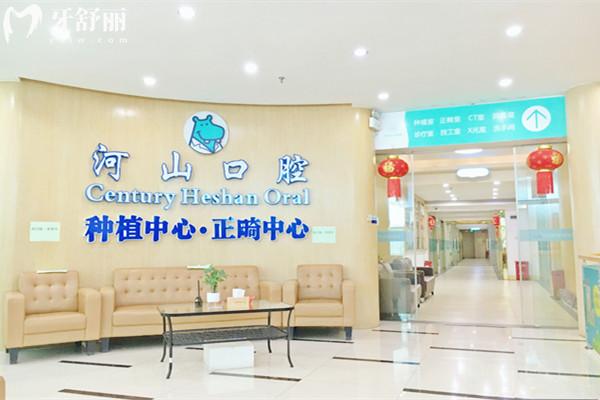 深圳世纪河山口腔收费价目表