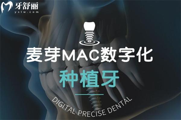 深圳麦芽口腔医院地址查询:7大连锁院区地址看牙可靠不坑人价格不贵