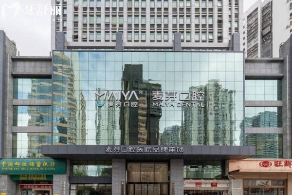 厦门麦芽口腔收费高吗?价格亲民无负担是正规私立医院可信度很高哦