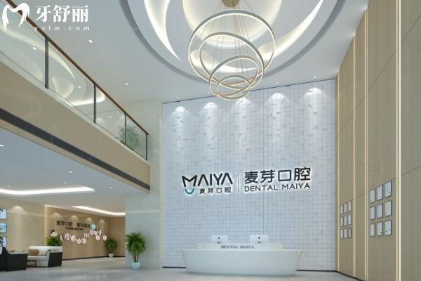 厦门麦芽口腔收费高吗?价格亲民无负担是正规私立医院可信度很高哦