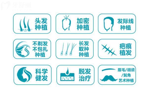 广州贞韩植发技术