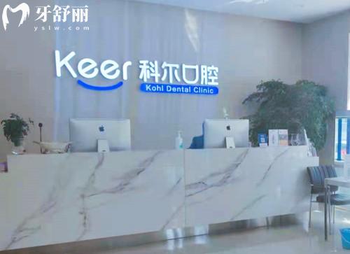 北京看牙科去哪个医院比较好?这10家标杆牙科深度解析看牙不翻车