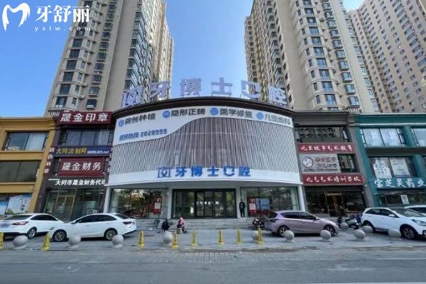 大同天使牙博士口腔医院门店