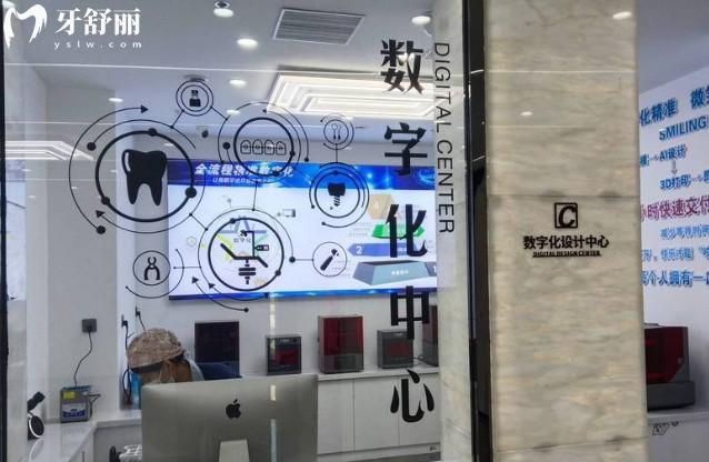 盘锦铭松博爱口腔数字化中心