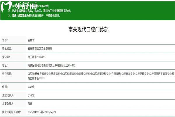 长春现代口腔门诊部正规吗?查询资质可知靠谱有实力医师团队技术杠杠滴