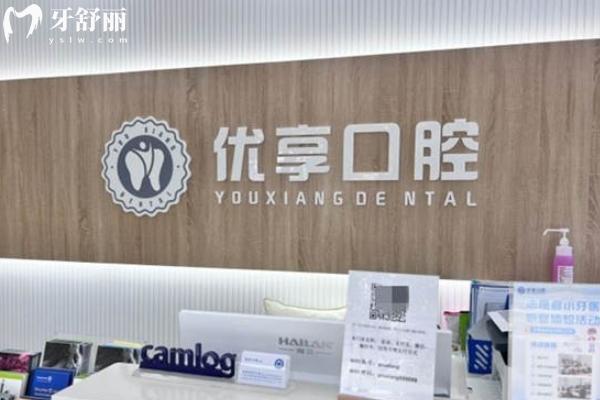 珠海牙齿贴面哪家医院好？