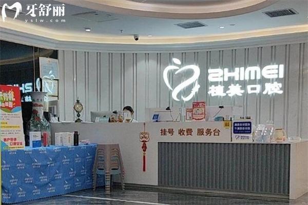 2025石家庄植美口腔价格表:种牙1980+隐形矫正12800+补牙118+全瓷冠860+