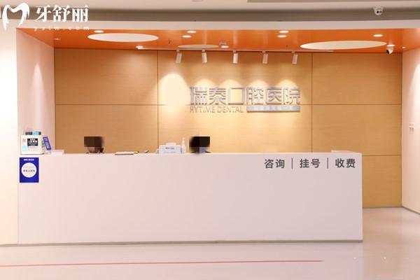 北京瑞泰口腔医院收费标准