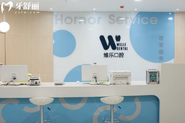 洛阳维乐口腔医院地址