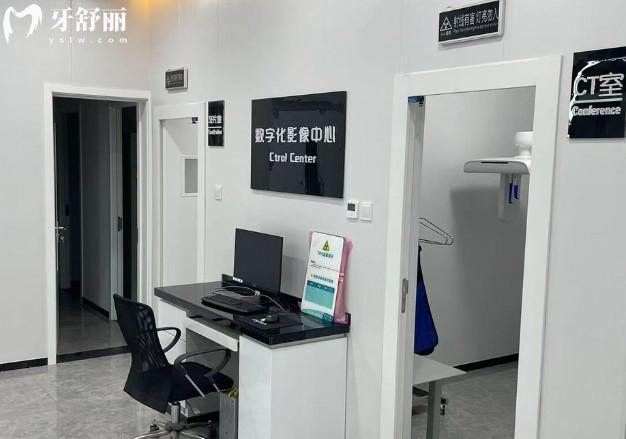 杭州好牙口腔数字化影像中心