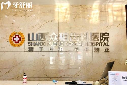 2025太原看牙的医院排名前十名单:速览太原良心靠谱还正规的牙科医院