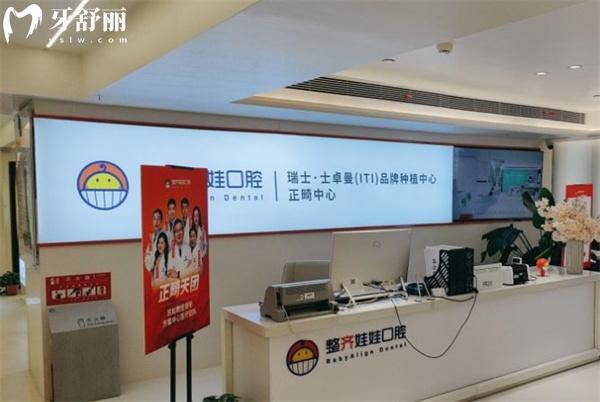 北京整齐娃娃口腔环境