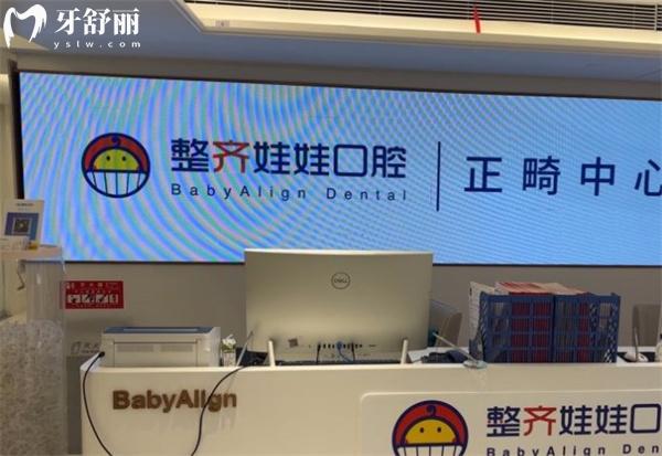北京整齐娃娃口腔环境