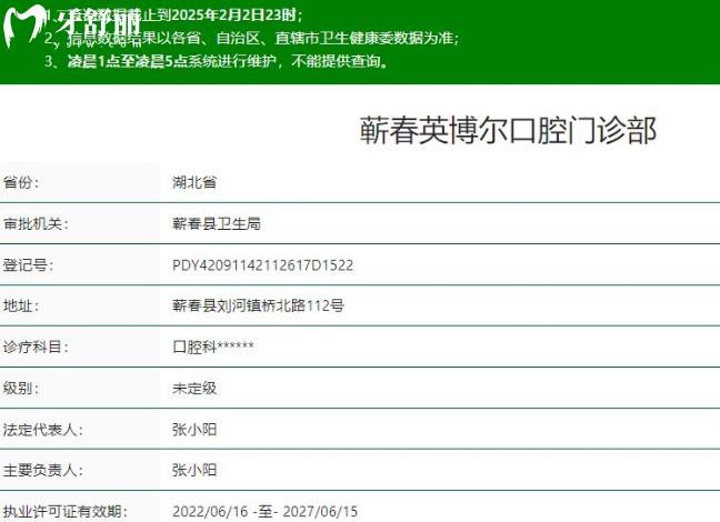 蕲春英博尔口腔正规资质