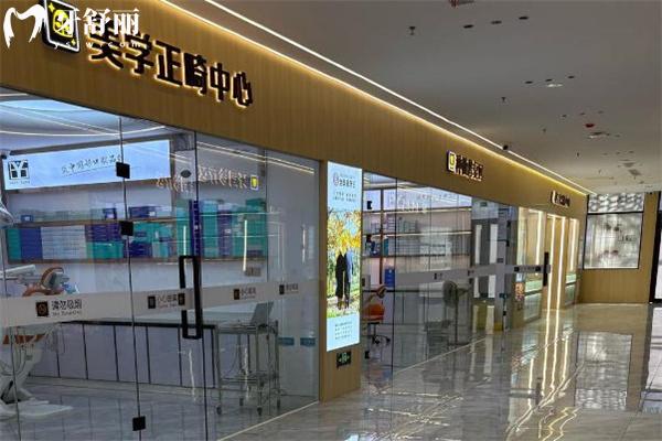 乳山牙博仕口腔门诊部怎么样?资质正规口碑不俗收费价格不贵挺好的