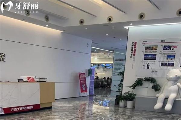 乳山牙博仕口腔是正规的吗?查看地址/预约方式/价格表等可知很正规