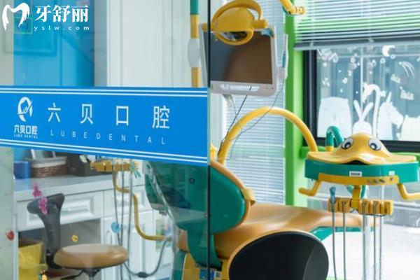 苏州六贝口腔价格表