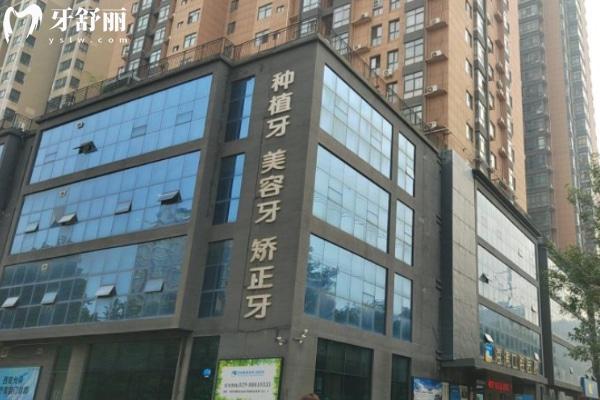 西安海涛口腔医院收费价目表2025新版:种植牙7200+牙齿矫正7800+全瓷牙2000+