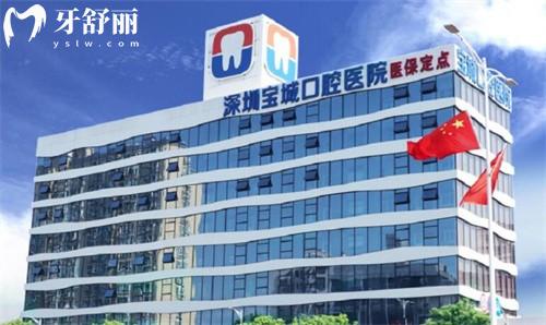 深圳24小时牙科门诊有哪些?这份名单赶紧收好,半夜牙痛不用愁省时又救命！