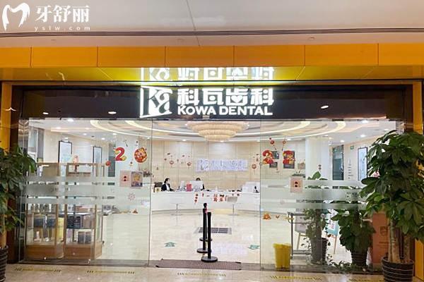 上海24小时牙科医院有哪些？别慌！这份不打烊牙科名单解决你夜间看牙难题！