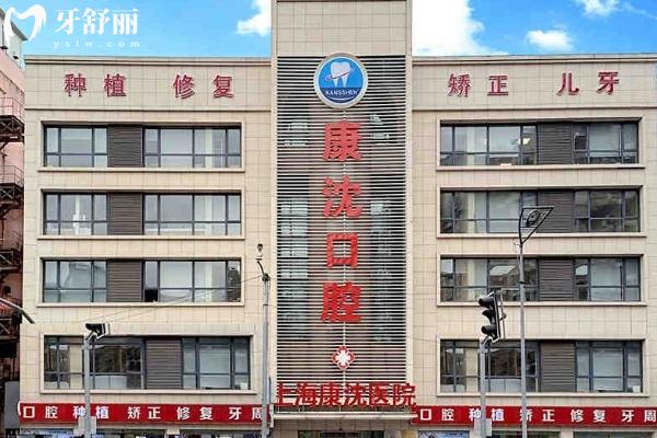 上海24小时牙科医院有哪些？别慌！这份不打烊牙科名单解决你夜间看牙难题！