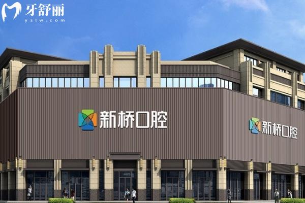 成都市新桥口腔种植牙的技术咋样