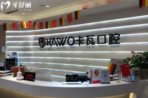 常州佧瓦口腔收费价格表