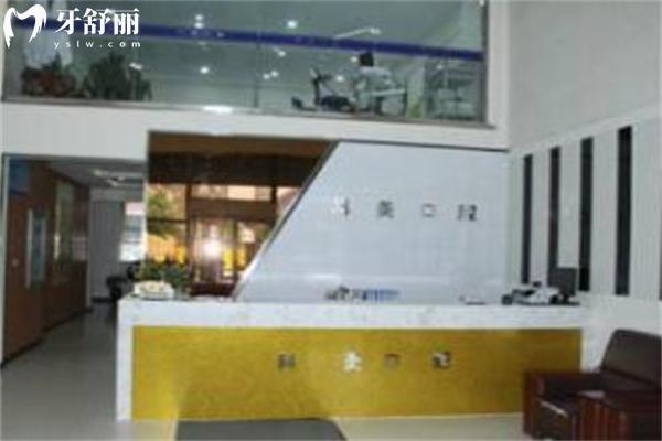 长春传阳口腔门诊部