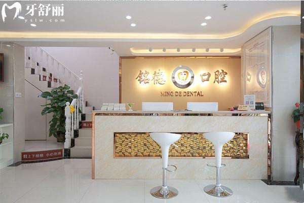 深圳铭德口腔正规吗？