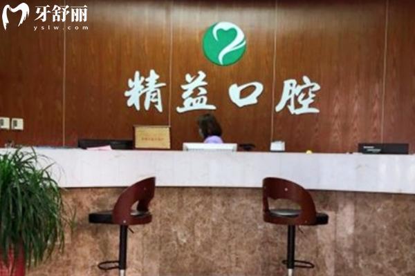 郴州牙科医院排行榜